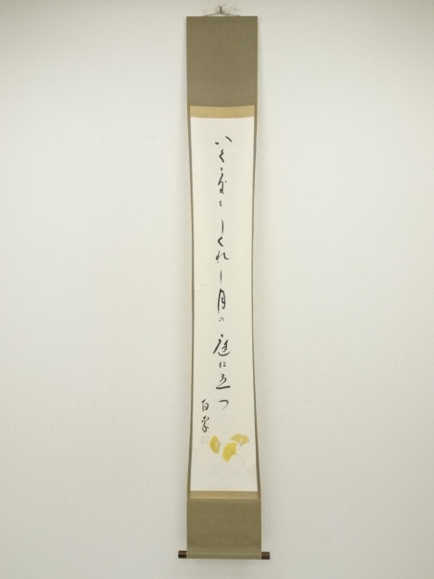 Paintings & Calligraphy